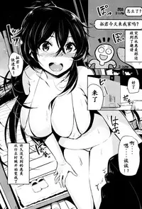 [ゆらん] エミちゃん(２１)は無職 (COMIC X-EROS #38) [Chinese] [炒鸡战士汉化组]