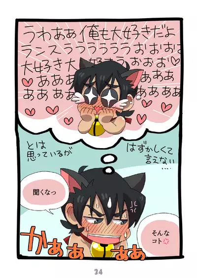 グルーーーーミング!