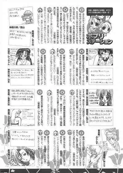 Comic Potpourri Club 2005-07