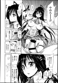 COMIC Tenma 2013-07