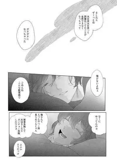 ラビットハッチへようこそ-seconds!- 【電子限定特典付き】