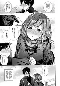 [Suihei Sen] Kiss Hug