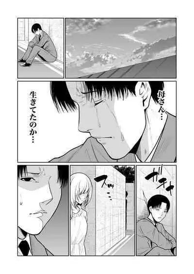 悪事の代償~秘密を握られた女たち~ 1-15
