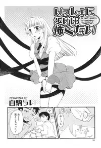 [Anthology] Futanarikko High! 2