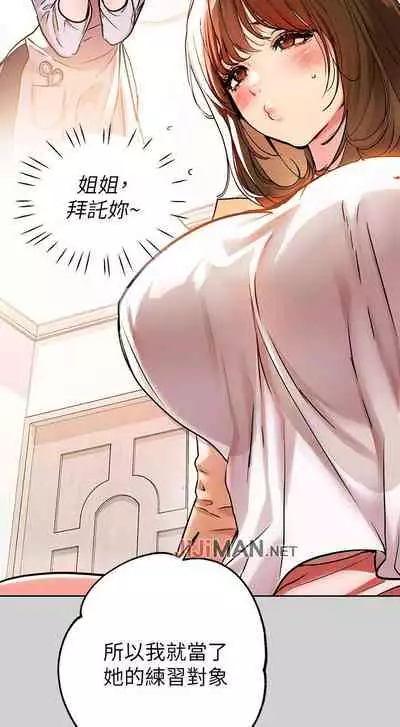 【周日连载】富家女姐姐（作者：NOAH） 第1~18话