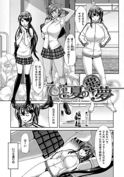 Harem Pakopako Aikoukai