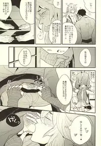 (Hyattou Ryouran ~Kimi no Heart o Shirahadori~) [Gelatin (Zetton)] Kocchi Muite Nushi-sama! (Touken Ranbu)