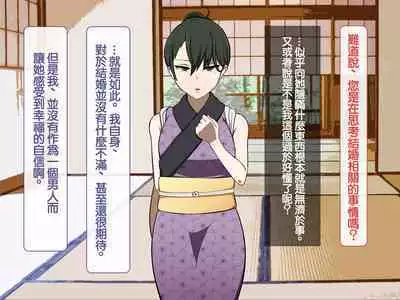 Iinazuke ga Iru no ni Juusha ni Rouraku Sarete Shimau Ohanashi | 明明已經有婚約了卻被下屬籠絡的故事