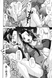 Bishoujo Teki Kaikatsu Ryoku 2005 Vol.5