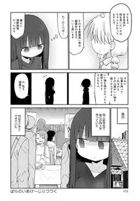 COMIC Anthurium 2016-05 [Digital]