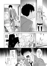 [Shiina] Noraneko Shoujo to no Kurashikata Ch. 1-20