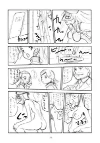 (C73) [Sekai Kakumei Club (Ozawa Reido)] Fuuzokujou Futami Eriko Ato Dendoh no Sairoku toka (Amagami, Gear Fighter Dendoh)
