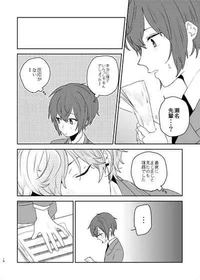 [BucketMilker (Ayahara)] Kono ai ni nobosero (Ensemble Stars!) [Digital]