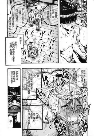 Nettaiya | 熱帶夜