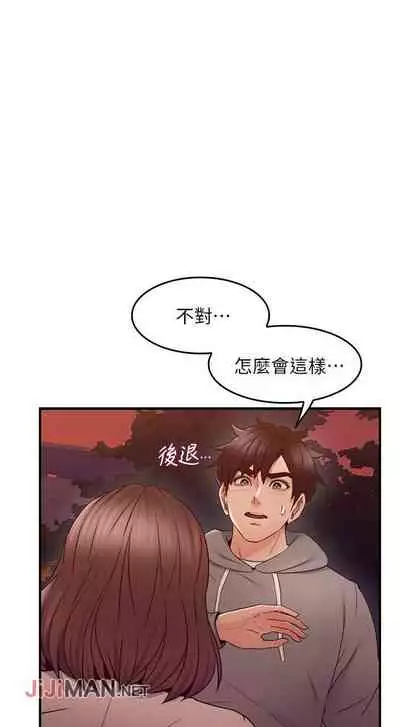 【周六更新】邻居人妻(作者:李周元 & 頸枕) 第1~51话