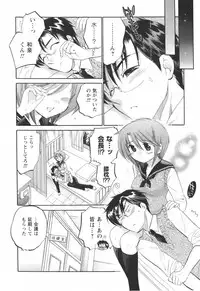 [Nakata Yumi] Okusama wa Seitokaichou