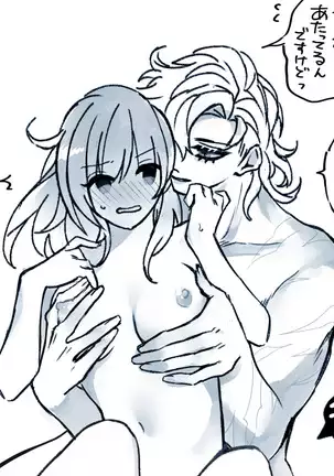 Fateログ58_エドぐだ