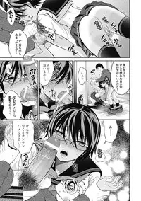 [Tamai Shikine] Shitoyaka Na Retsujyo [Digital]