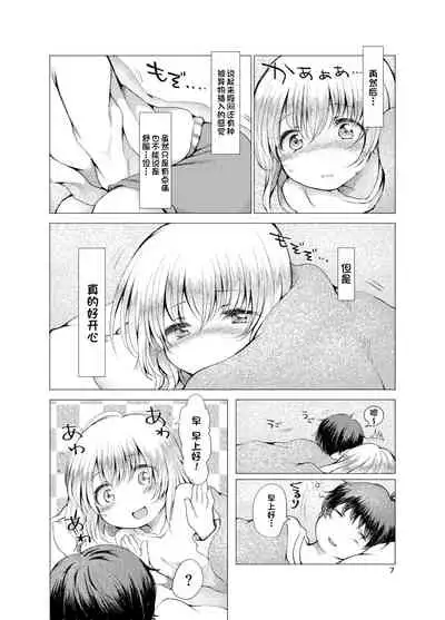 [Chicken Union (Nanamoto)] Handousei [Chinese] [一只麻利的鸽子汉化] [Digital]