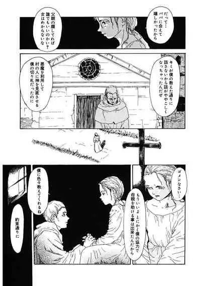 [Anthology] LQ -Little Queen- Vol. 36 [Digital]