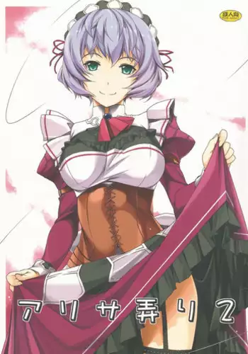 (SC65) [Angyadow (Shikei)] Alisa Ijiri 2 (The Legend of Heroes: Trails of Cold Steel)