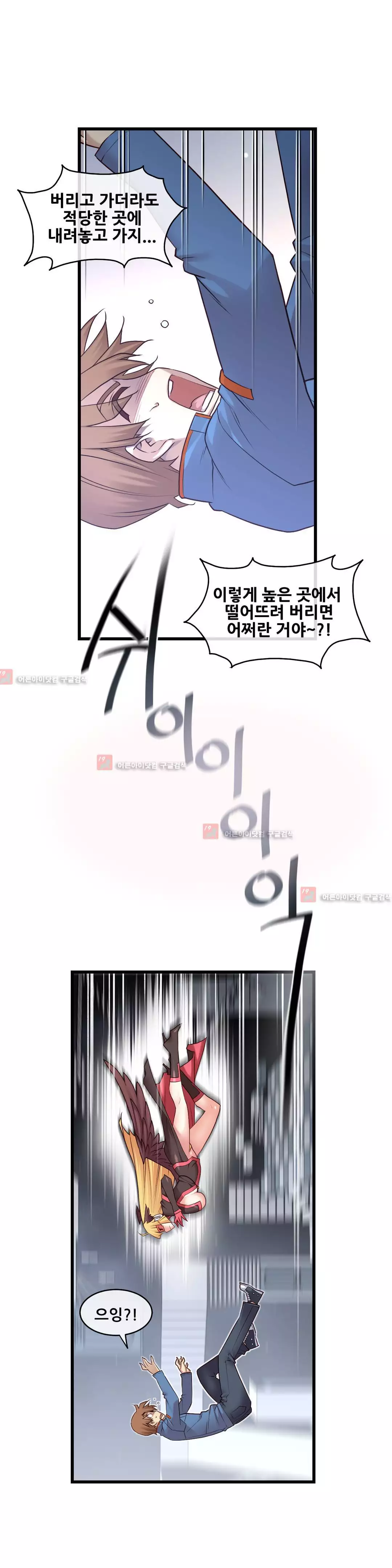 Master in My Dreams Ch.90-117