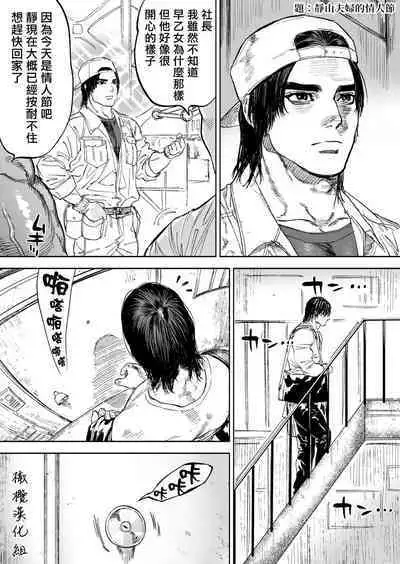 [usa]静山夫妇[中文] [橄榄汉化组]