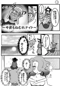 [Hana Ren] 土えん２ (Youkai Watch)