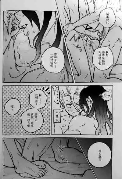 Souiya, Kiss mo hajimeteda.