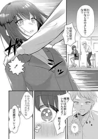 COMIC Reboot Vol. 42