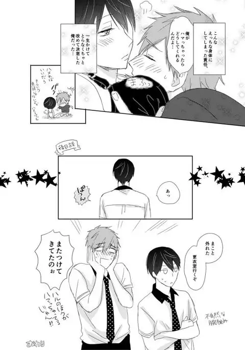 まこはる同人誌等Web再録