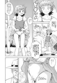 [Asamitsu Fumi] LAUGH & EROS+