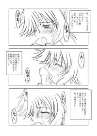 [Ukkaridou (Shimazu Isami)] Ukkaridou Nanaka 6/17 Bon Soushuuhen (Nanaka 6/17) [Digital]