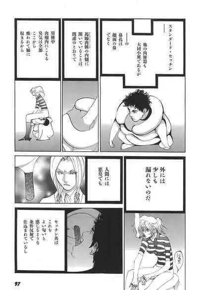 Yapoo the human cattle vol.05