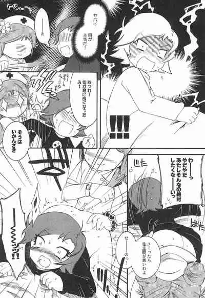 Pop’n Roll Que→Nz