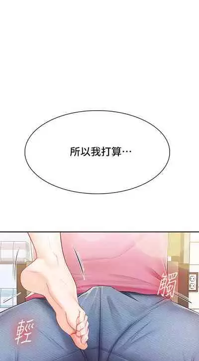 Coffee Shop chi 01-12 Manhwaroshi