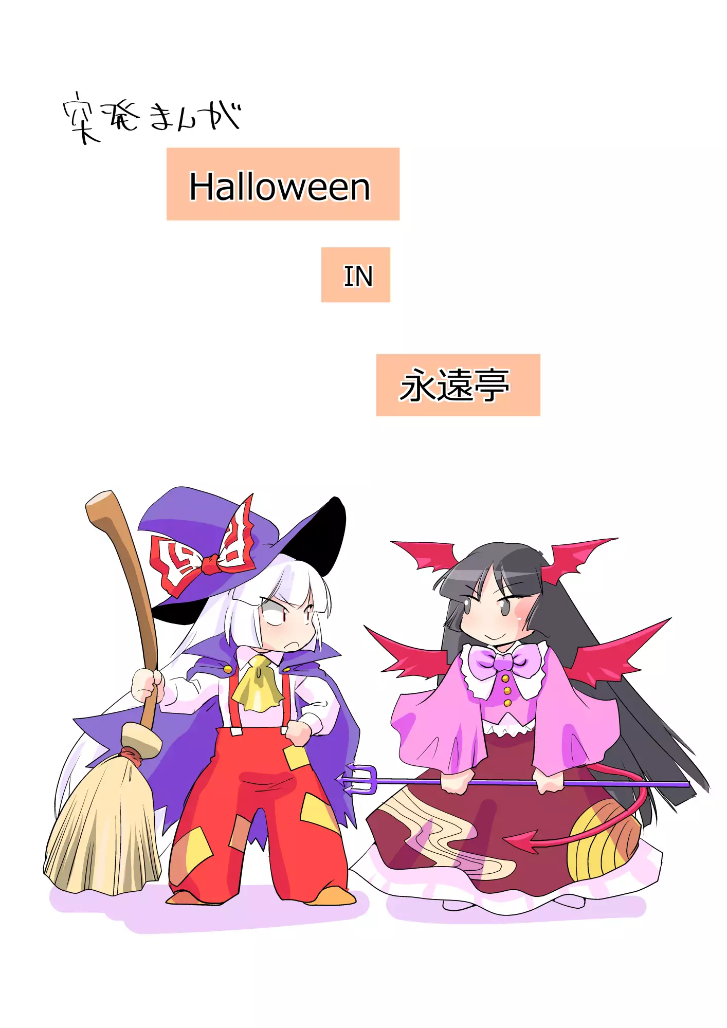 東方リクエストCG集７