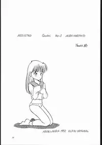 (C43) [Shishamo House (Araki Akira)] Elfin Original