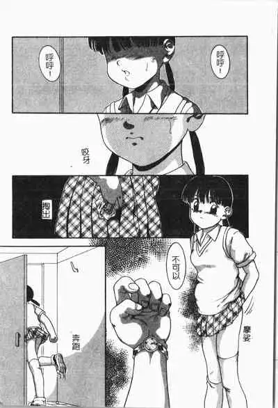-Tin Tin Densha Vol.1