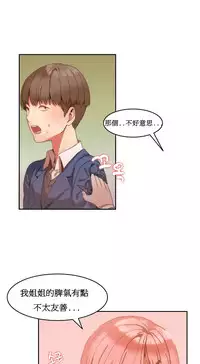 [Mx2J] Hahri's Lumpy Boardhouse Ch. 1~4【委員長個人漢化】（持續更新）