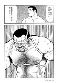 Gekkagoku-kyou
