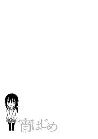 [Koppori Nama Beer] Yoihajime [Digital]