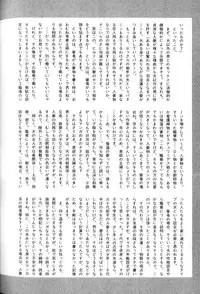 [Anthology] Binyuu Zuma Chiniku Ijiri