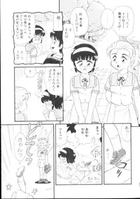 [Minion] Dear Little Lovers 2