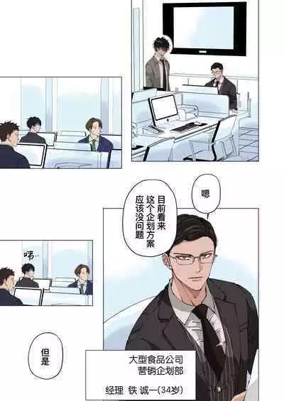 Ktabutsu Baritachi Joushi o Odoshite Zenra Dogeza sasete mita | 威胁顽固的纯1上司逼他全裸下跪挨操