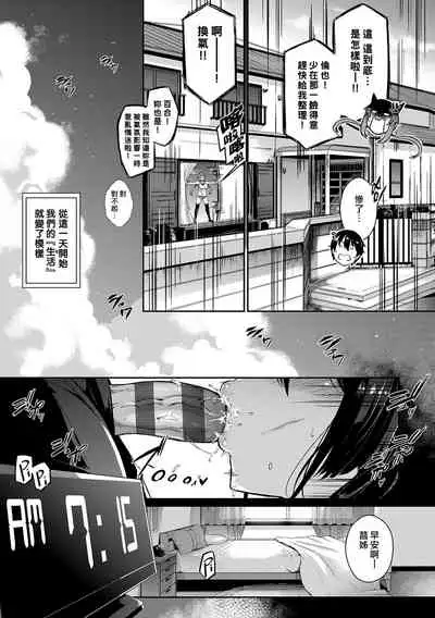 [Kuronomiki] Garden Ch. 1-6 [Chinese] [漢化組漢化組×我尻故我在] [Digital]