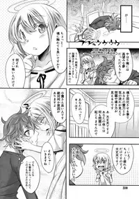 Koushoku Shounen Vol. 09