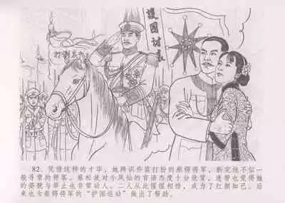 史上名妓 妓史星河(周于懿伦 张子明等 2017年7月)