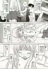 [Anthology] Hinakan 6