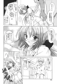 [Matra Milan] Bad Medicine